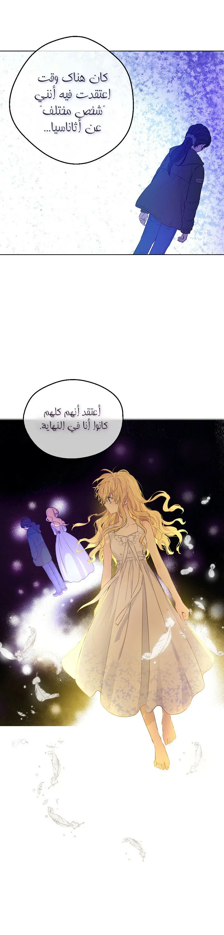 Read One Day I Became a Princess AR Manga Online