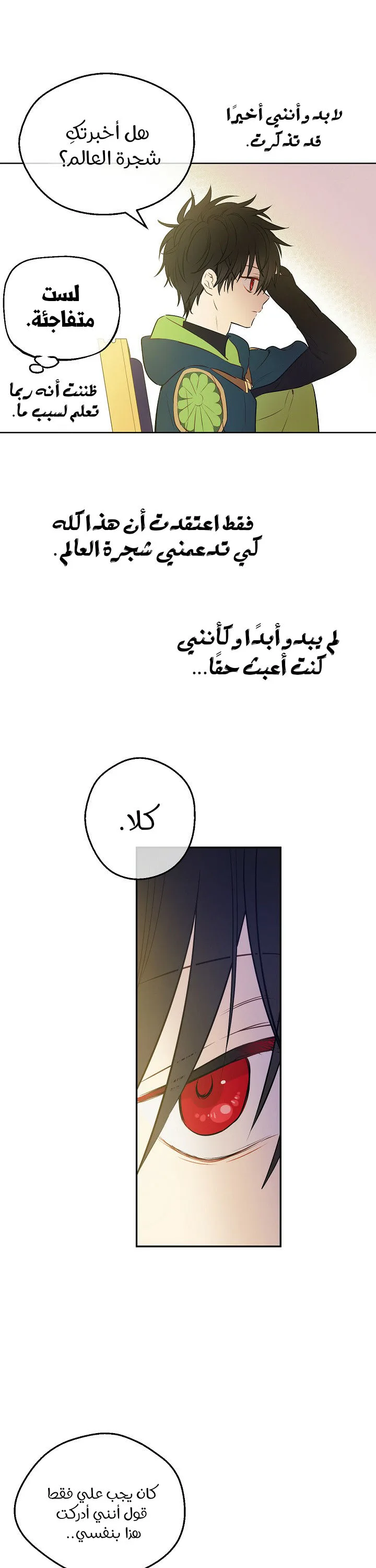 Read One Day I Became a Princess AR Manga Online