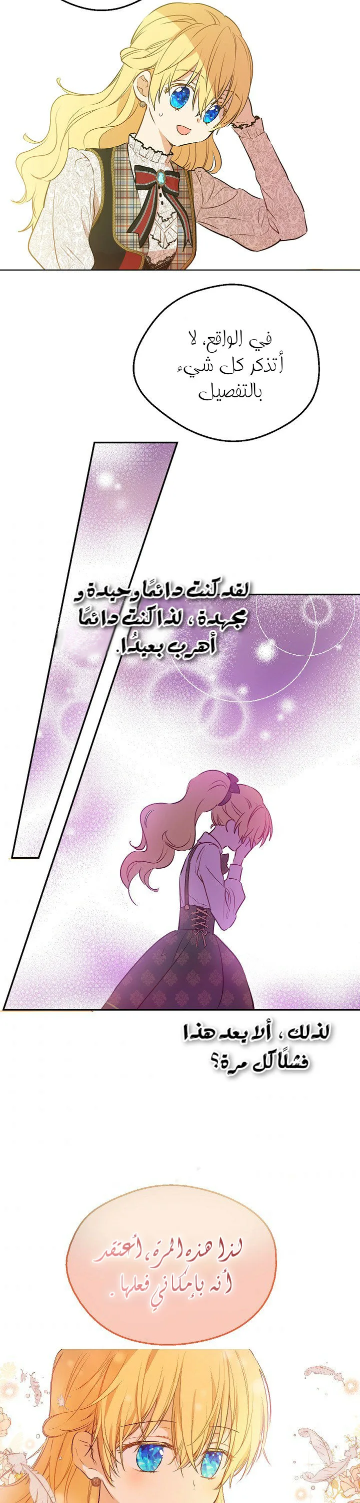 Read One Day I Became a Princess AR Manga Online