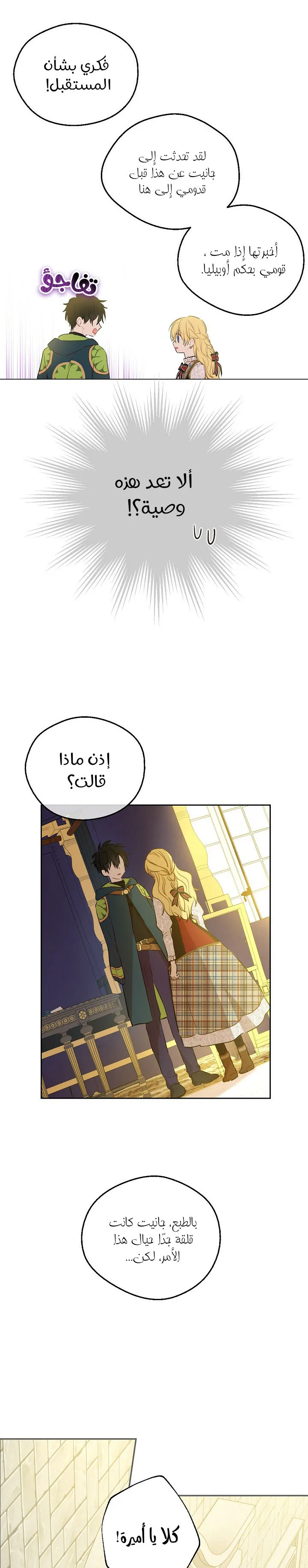 Read One Day I Became a Princess AR Manga Online