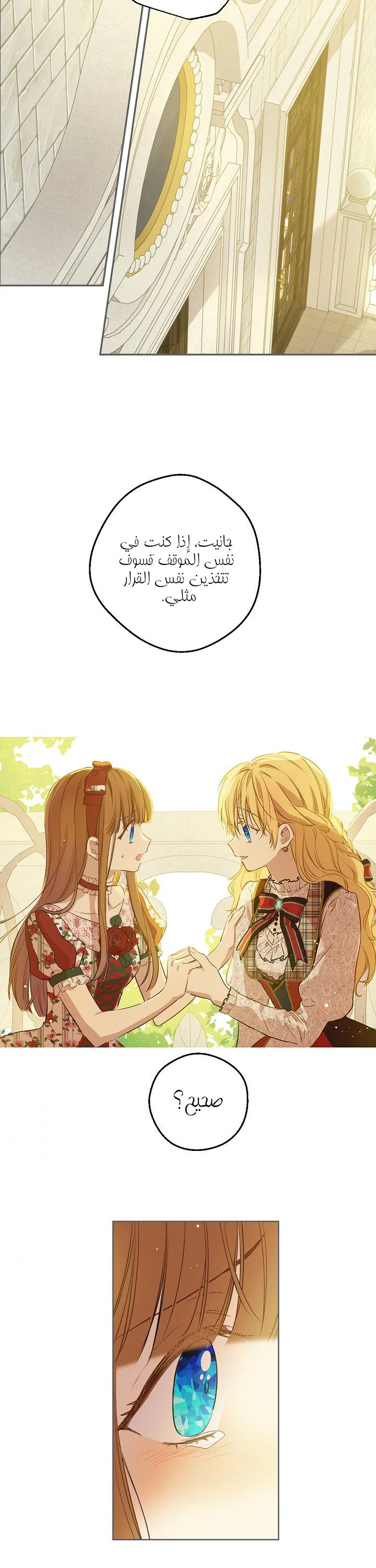 Read One Day I Became a Princess AR Manga Online