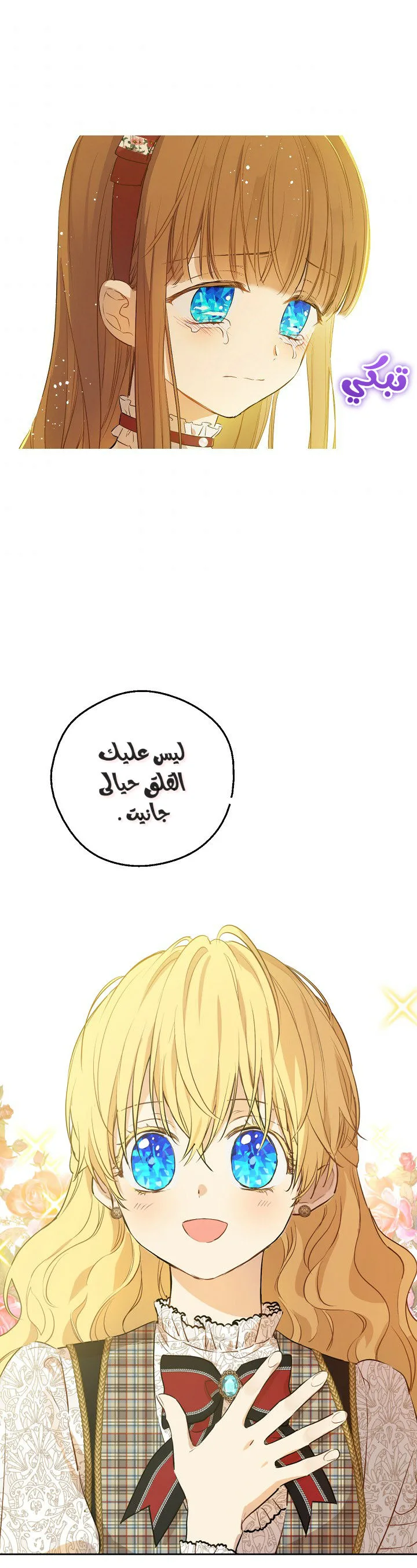 Read One Day I Became a Princess AR Manga Online