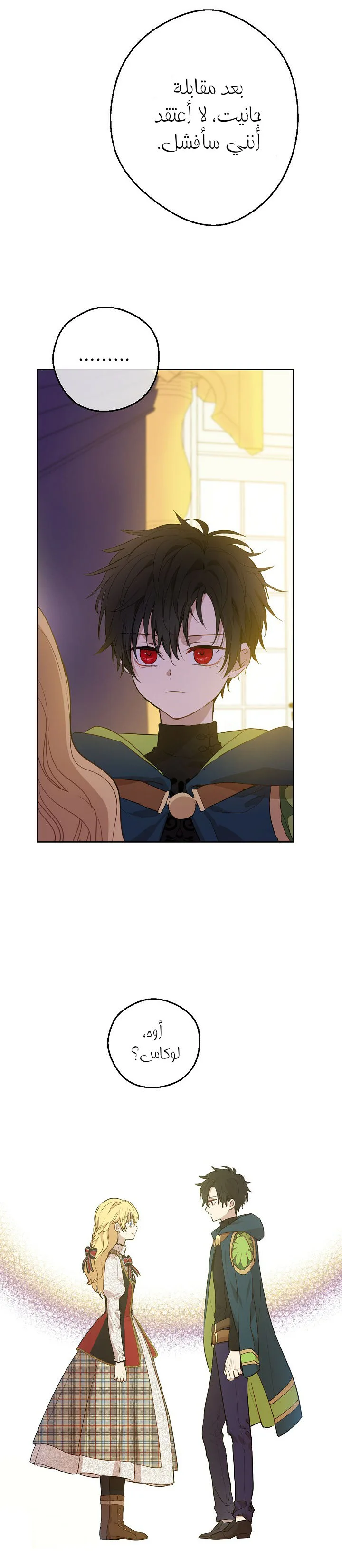 Read One Day I Became a Princess AR Manga Online