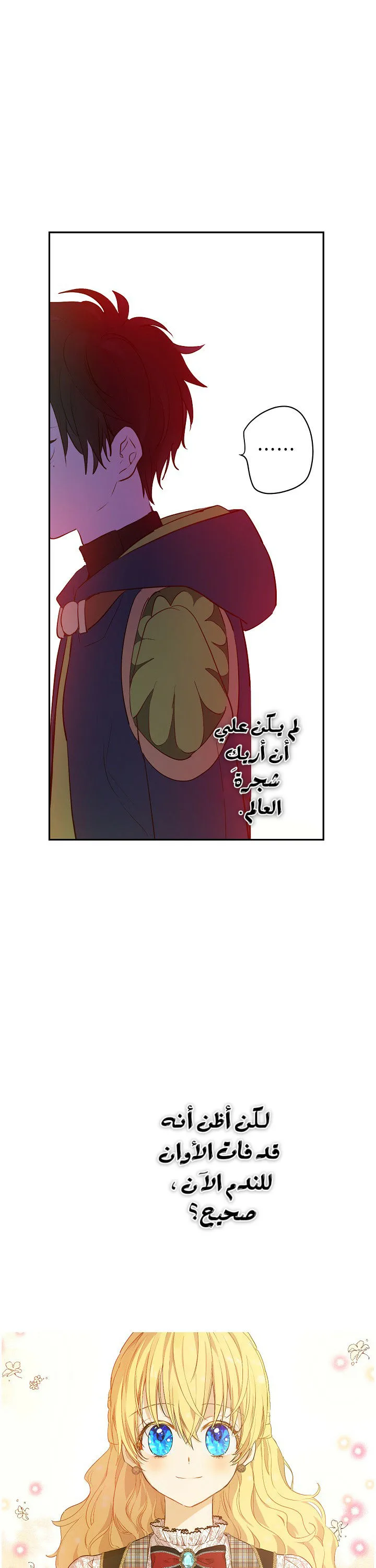 Read One Day I Became a Princess AR Manga Online