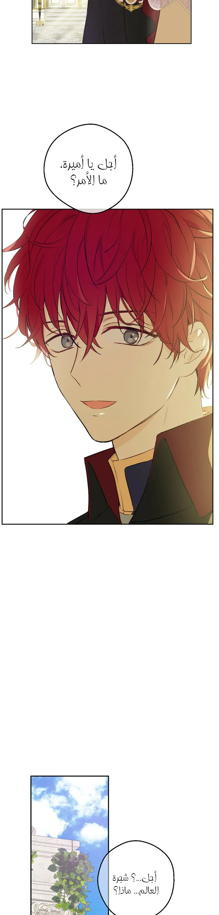 Read One Day I Became a Princess AR Manga Online