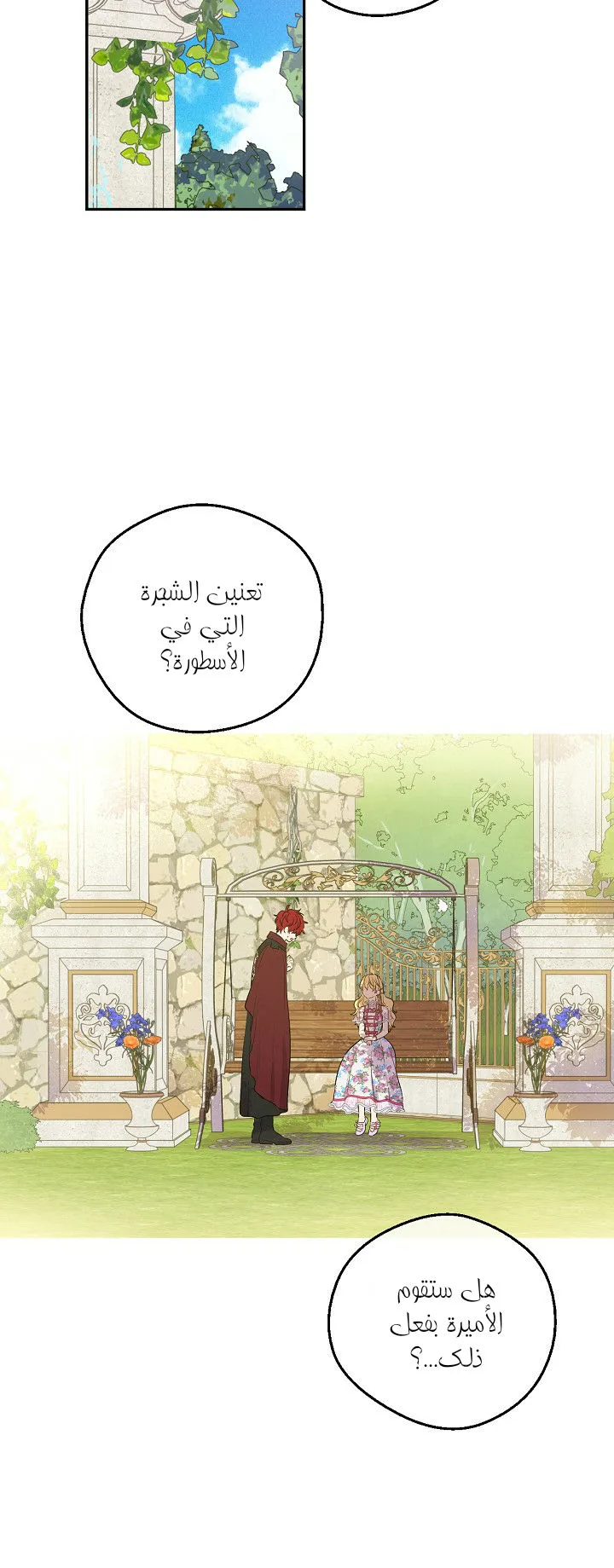 Read One Day I Became a Princess AR Manga Online