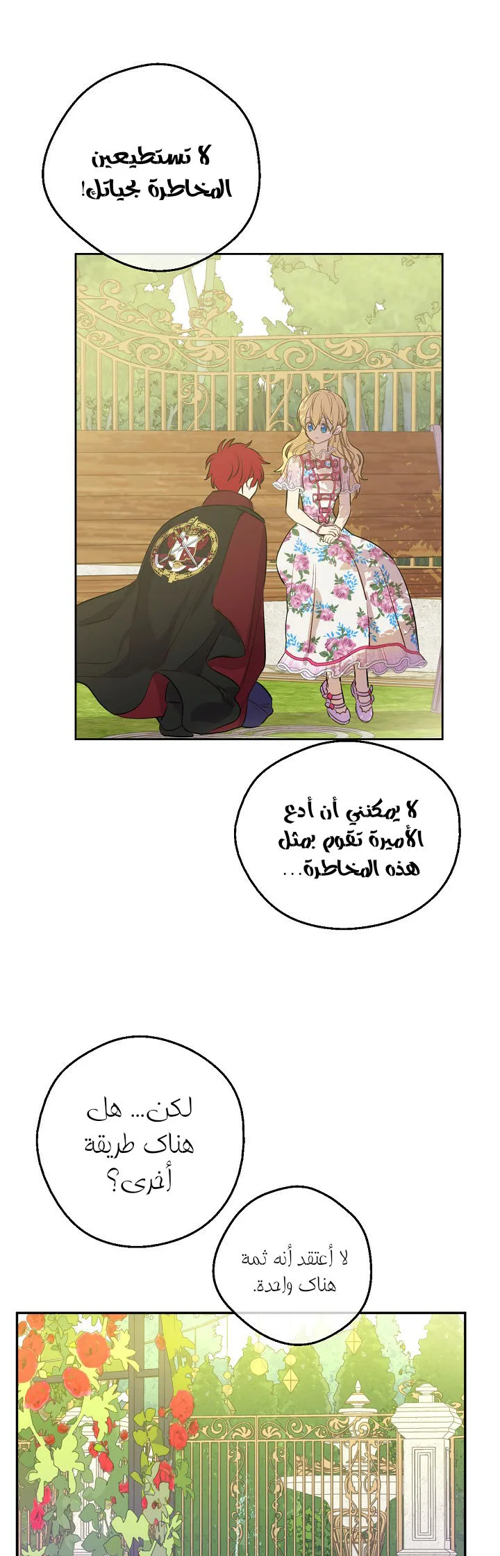 Read One Day I Became a Princess AR Manga Online