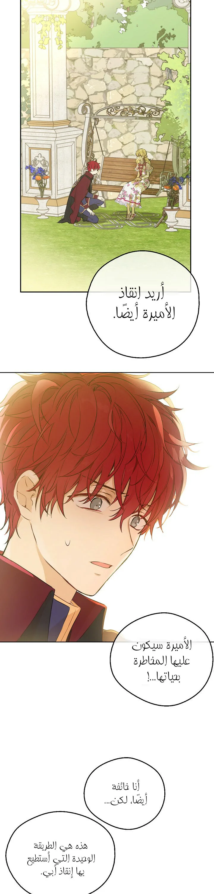 Read One Day I Became a Princess AR Manga Online