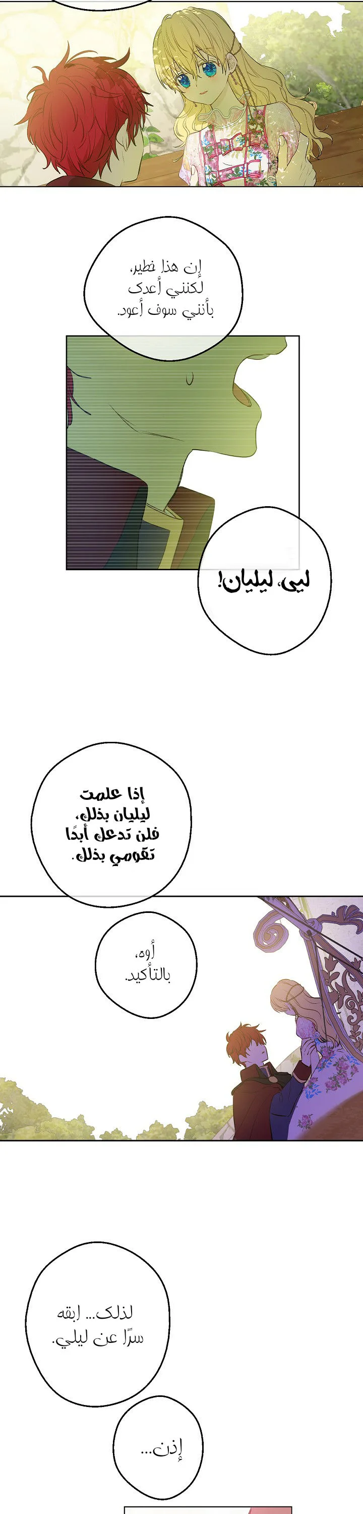 Read One Day I Became a Princess AR Manga Online