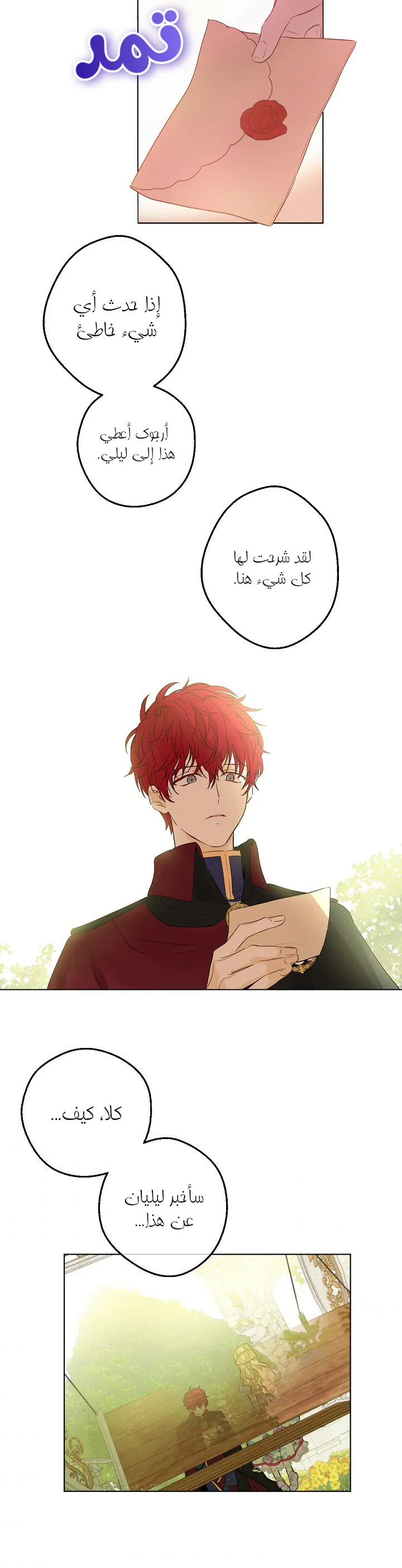 Read One Day I Became a Princess AR Manga Online