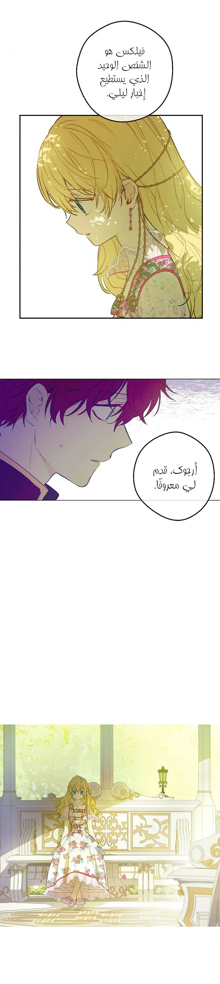 Read One Day I Became a Princess AR Manga Online