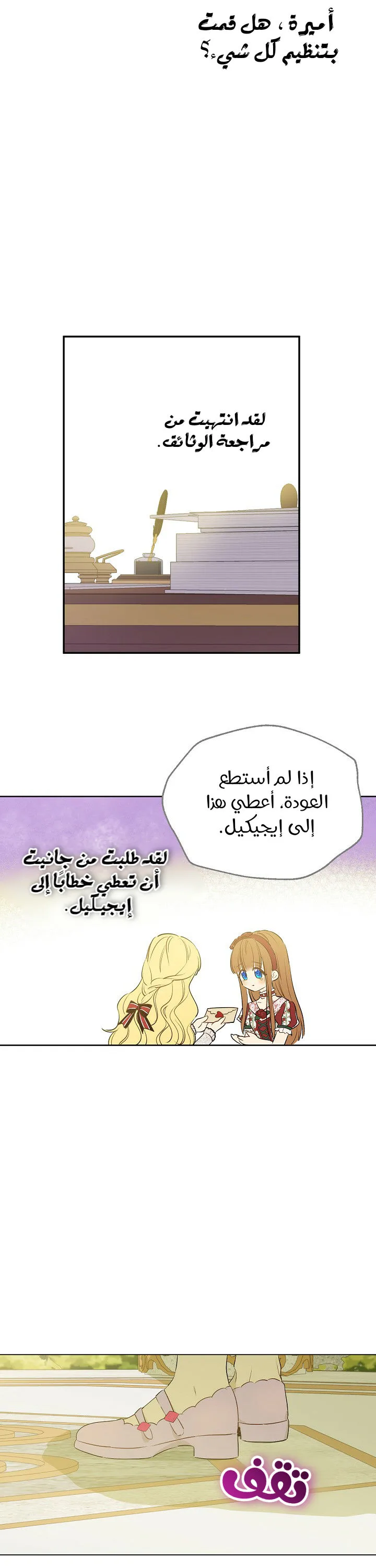 Read One Day I Became a Princess AR Manga Online