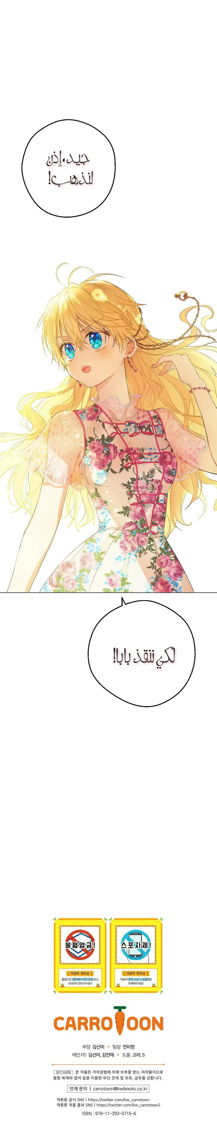 Read One Day I Became a Princess AR Manga Online