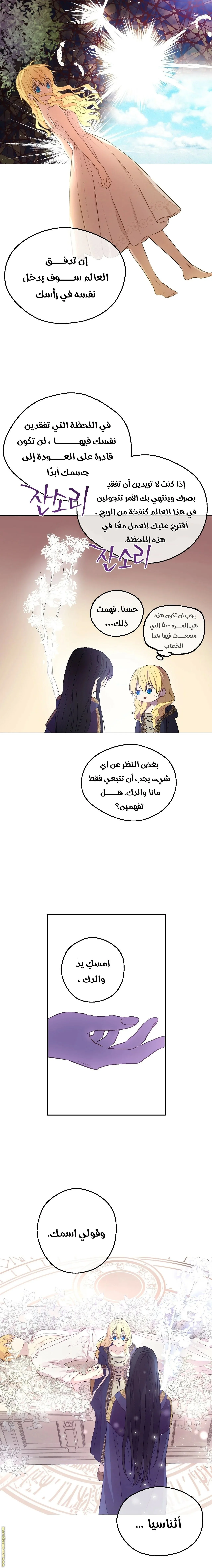 Read One Day I Became a Princess AR Manga Online