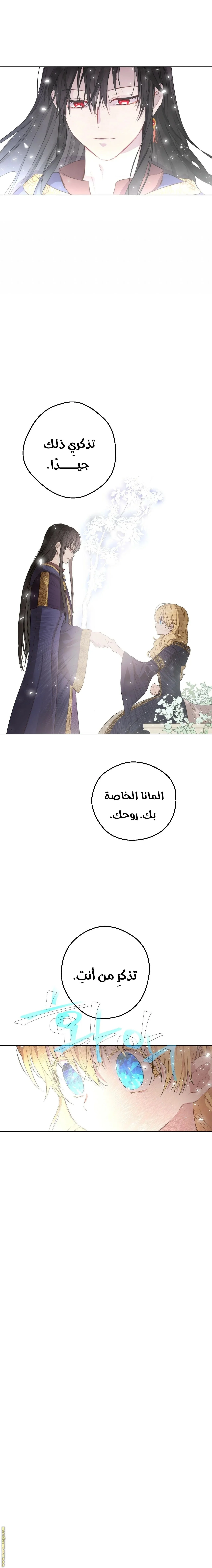 Read One Day I Became a Princess AR Manga Online