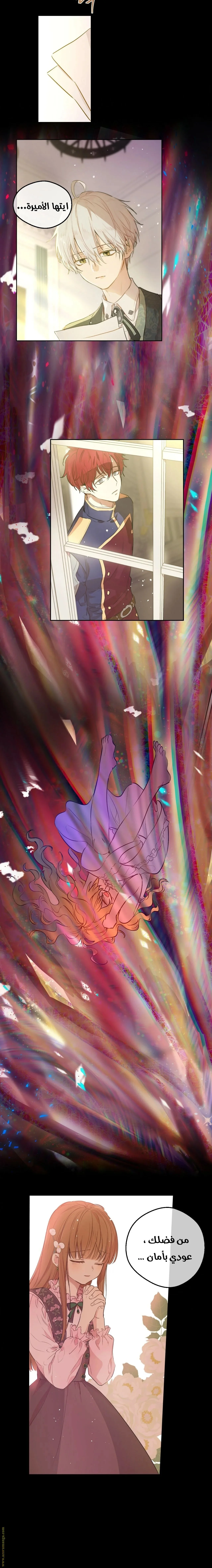 Read One Day I Became a Princess AR Manga Online