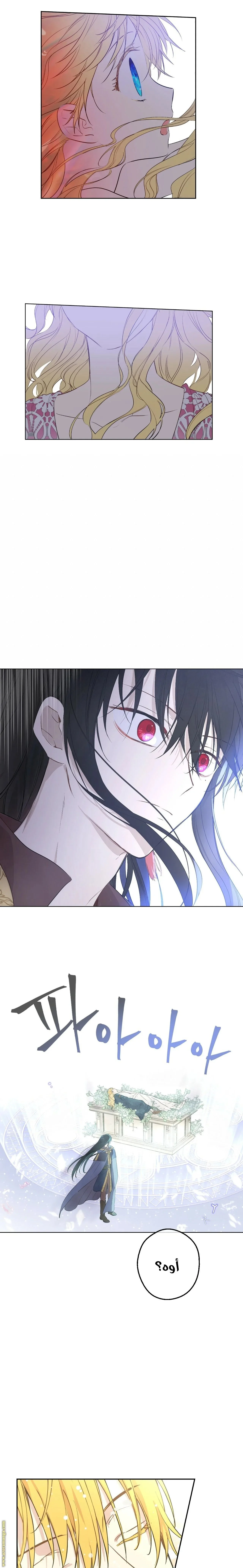 Read One Day I Became a Princess AR Manga Online