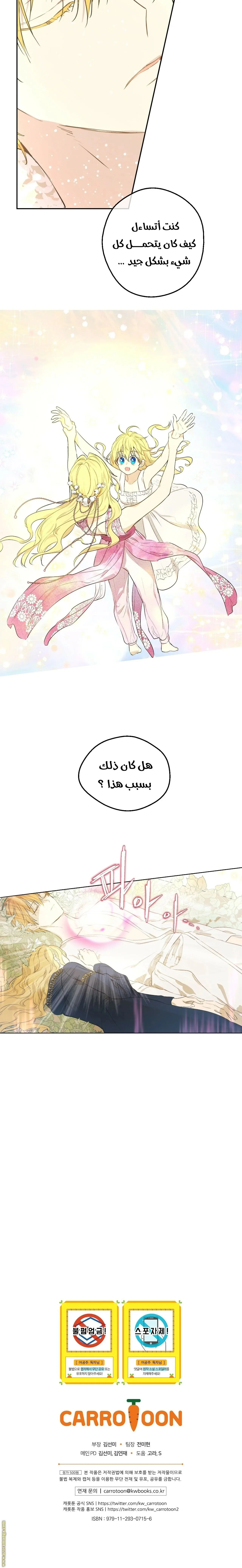 Read One Day I Became a Princess AR Manga Online