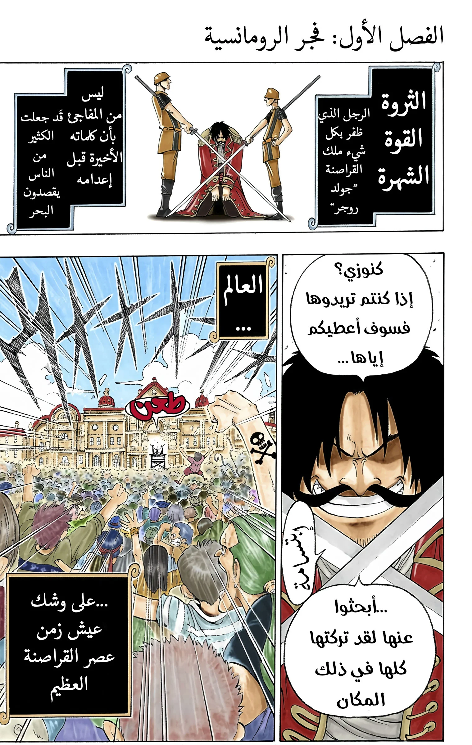 Read One Piece – Digital Colored AR Manga Online