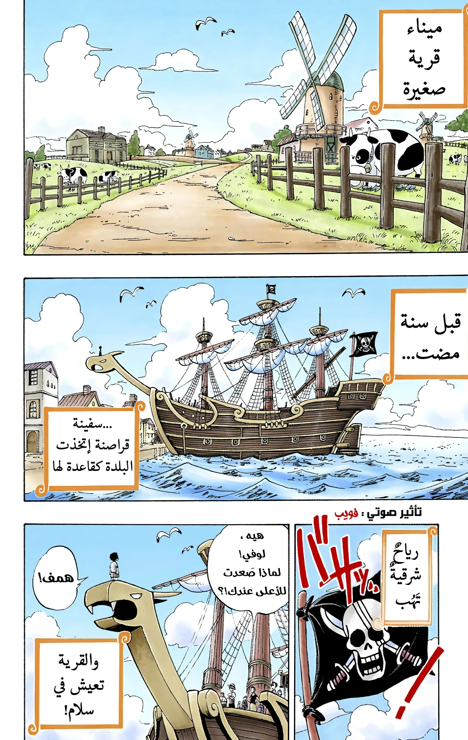 Read One Piece – Digital Colored AR Manga Online