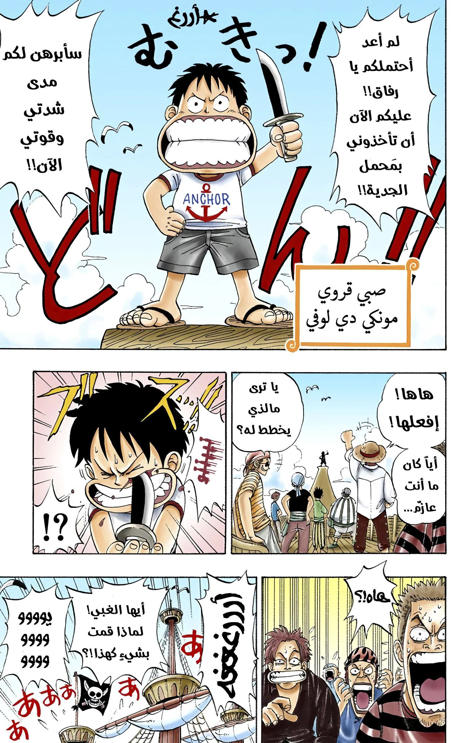 Read One Piece – Digital Colored AR Manga Online