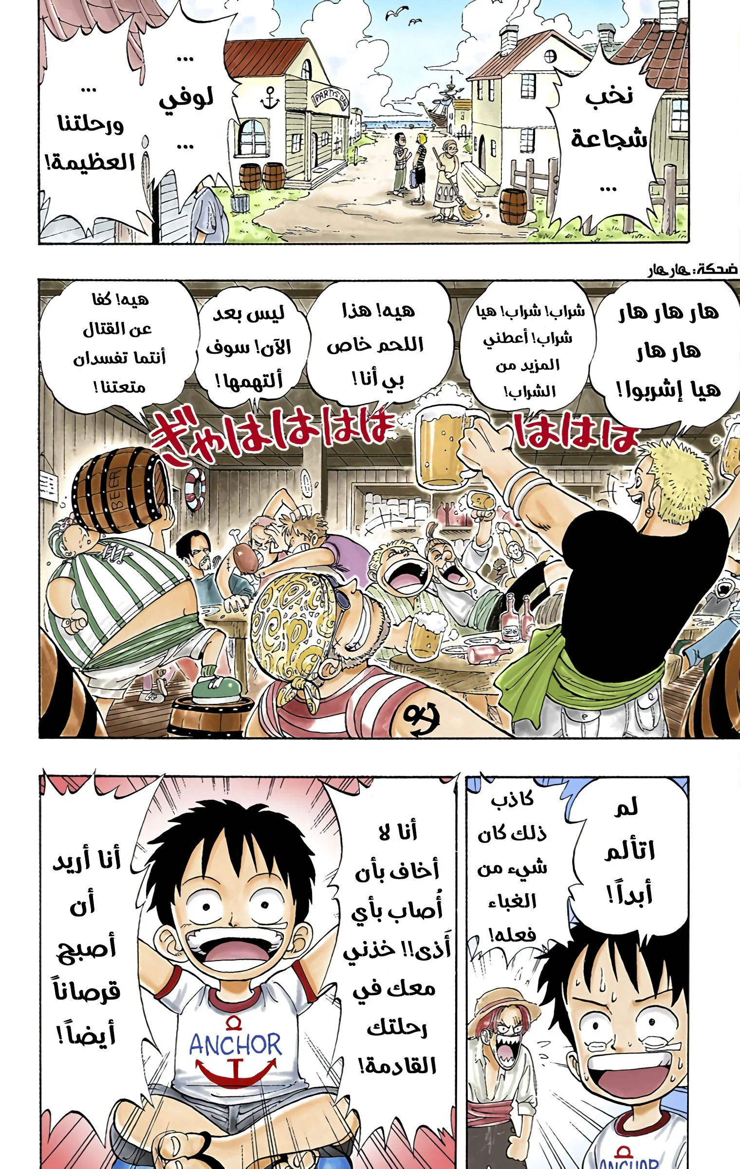 Read One Piece – Digital Colored AR Manga Online