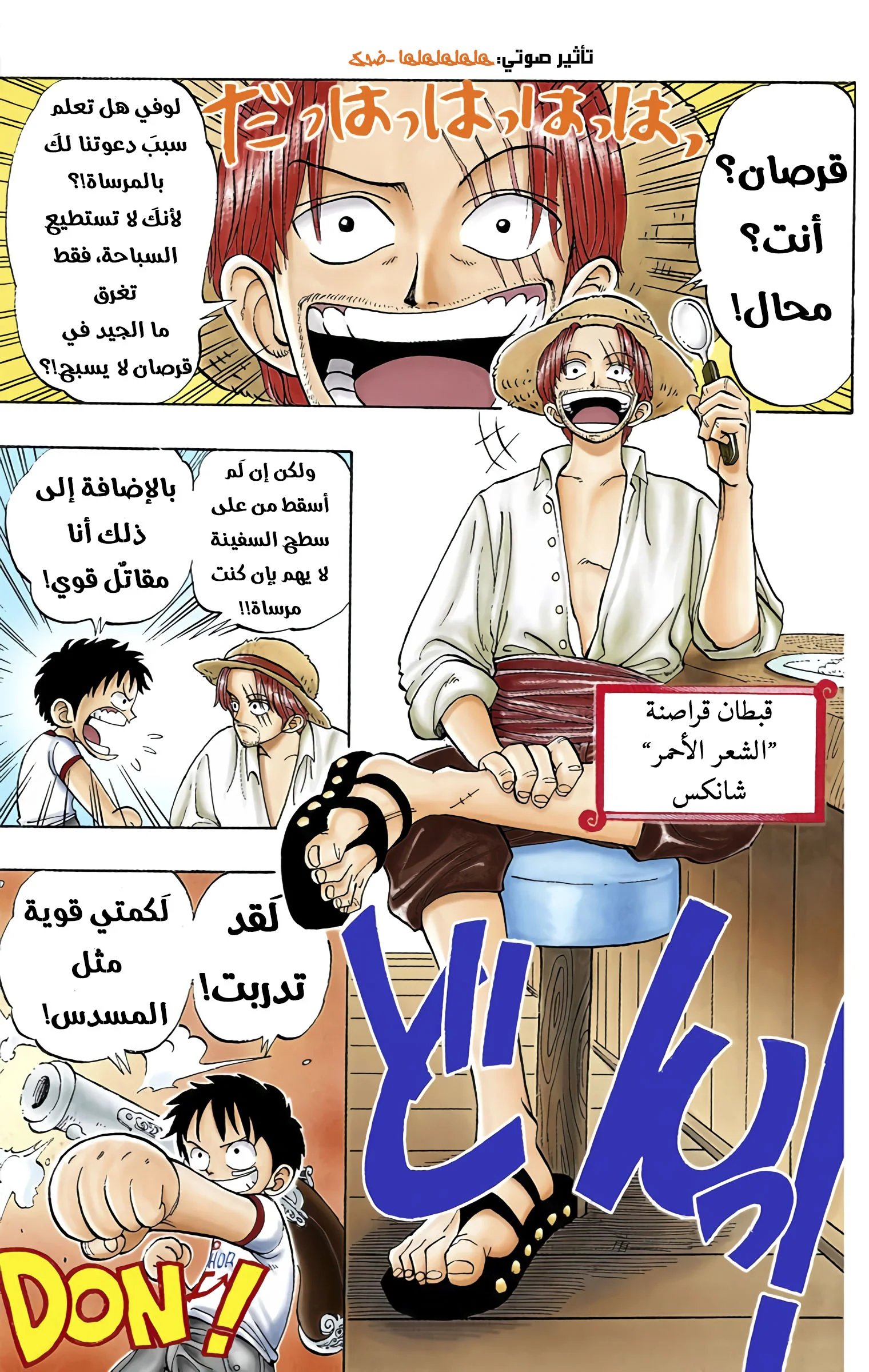 Read One Piece – Digital Colored AR Manga Online
