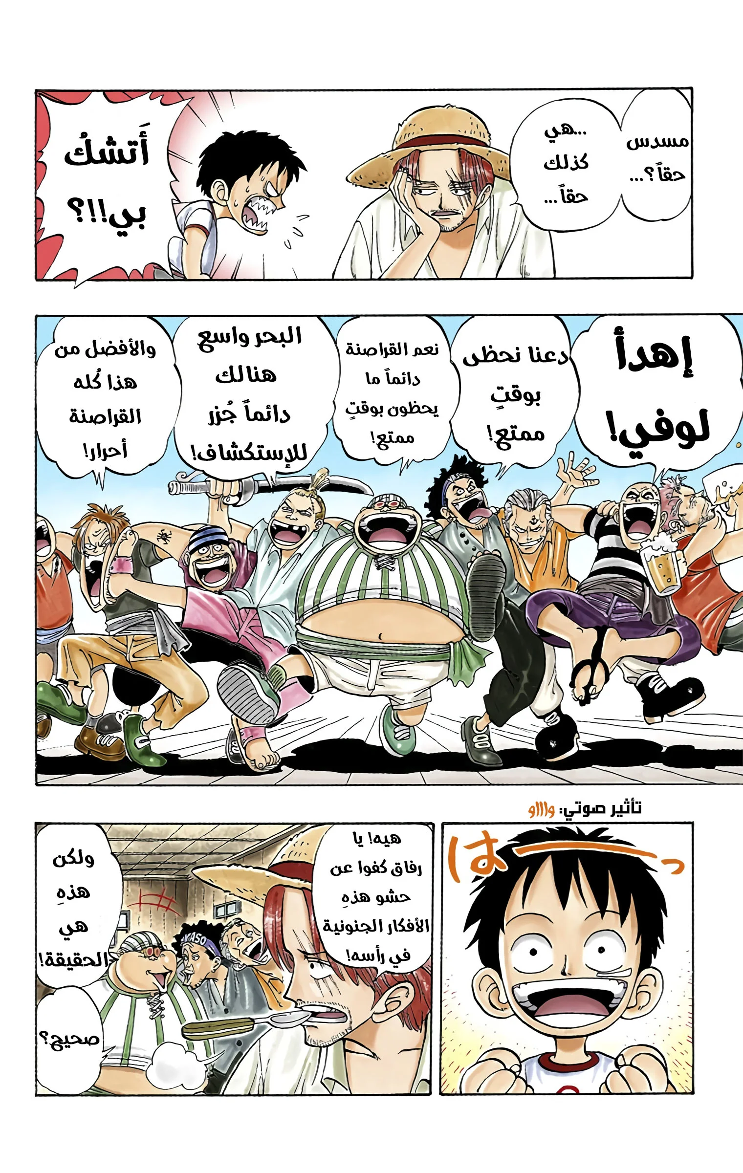 Read One Piece – Digital Colored AR Manga Online