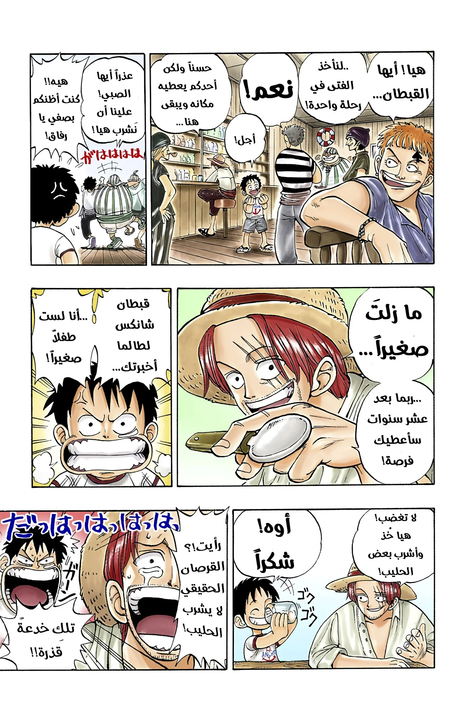 Read One Piece – Digital Colored AR Manga Online
