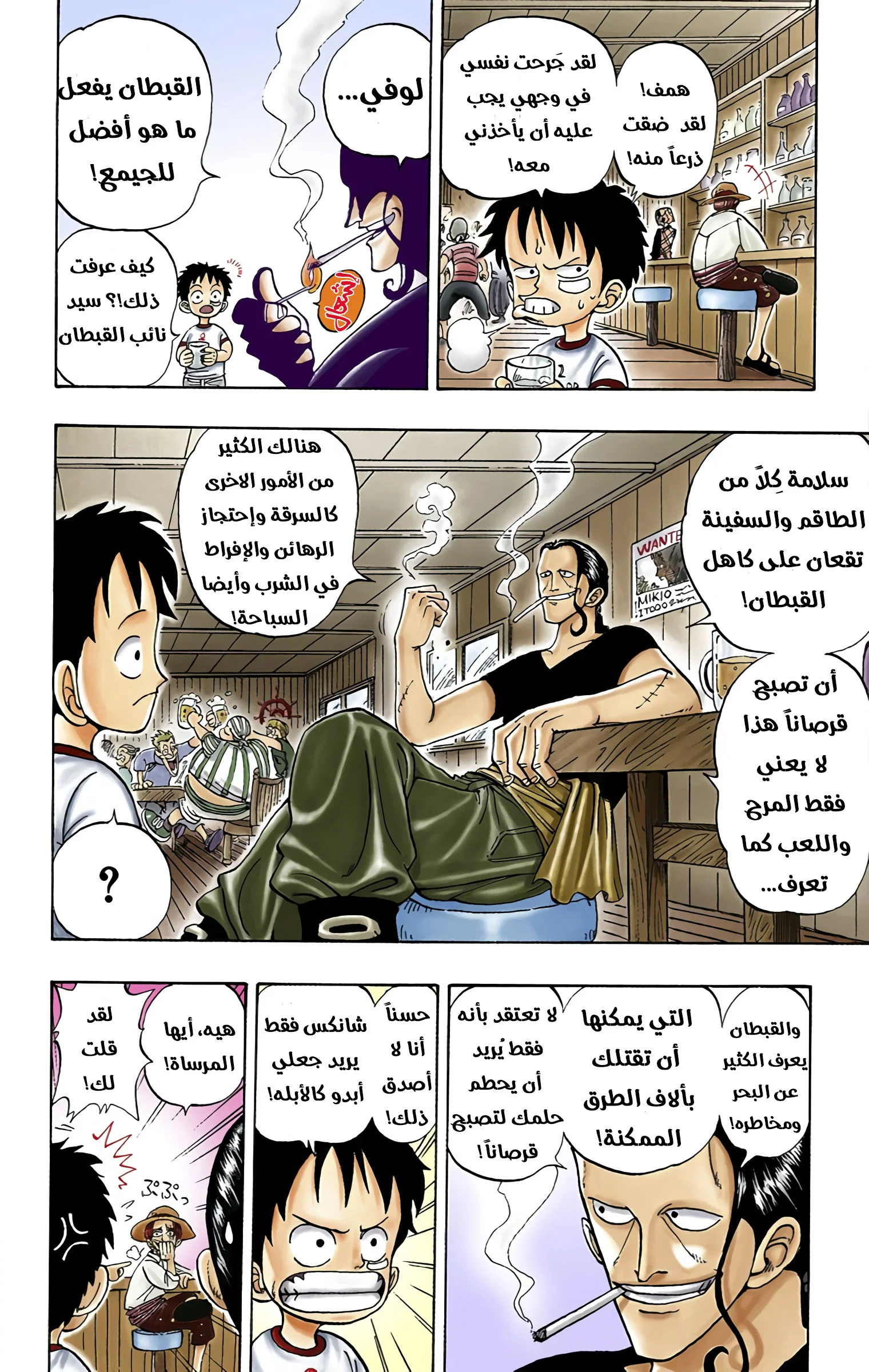 Read One Piece – Digital Colored AR Manga Online