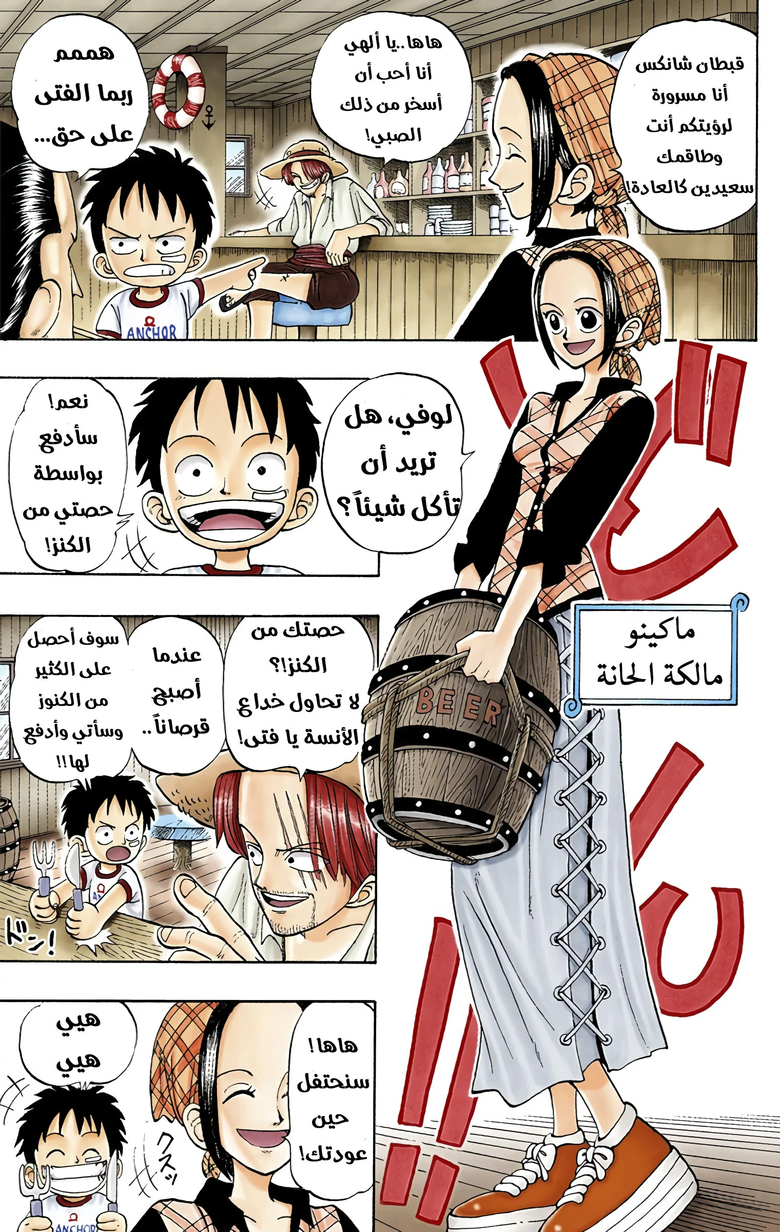 Read One Piece – Digital Colored AR Manga Online