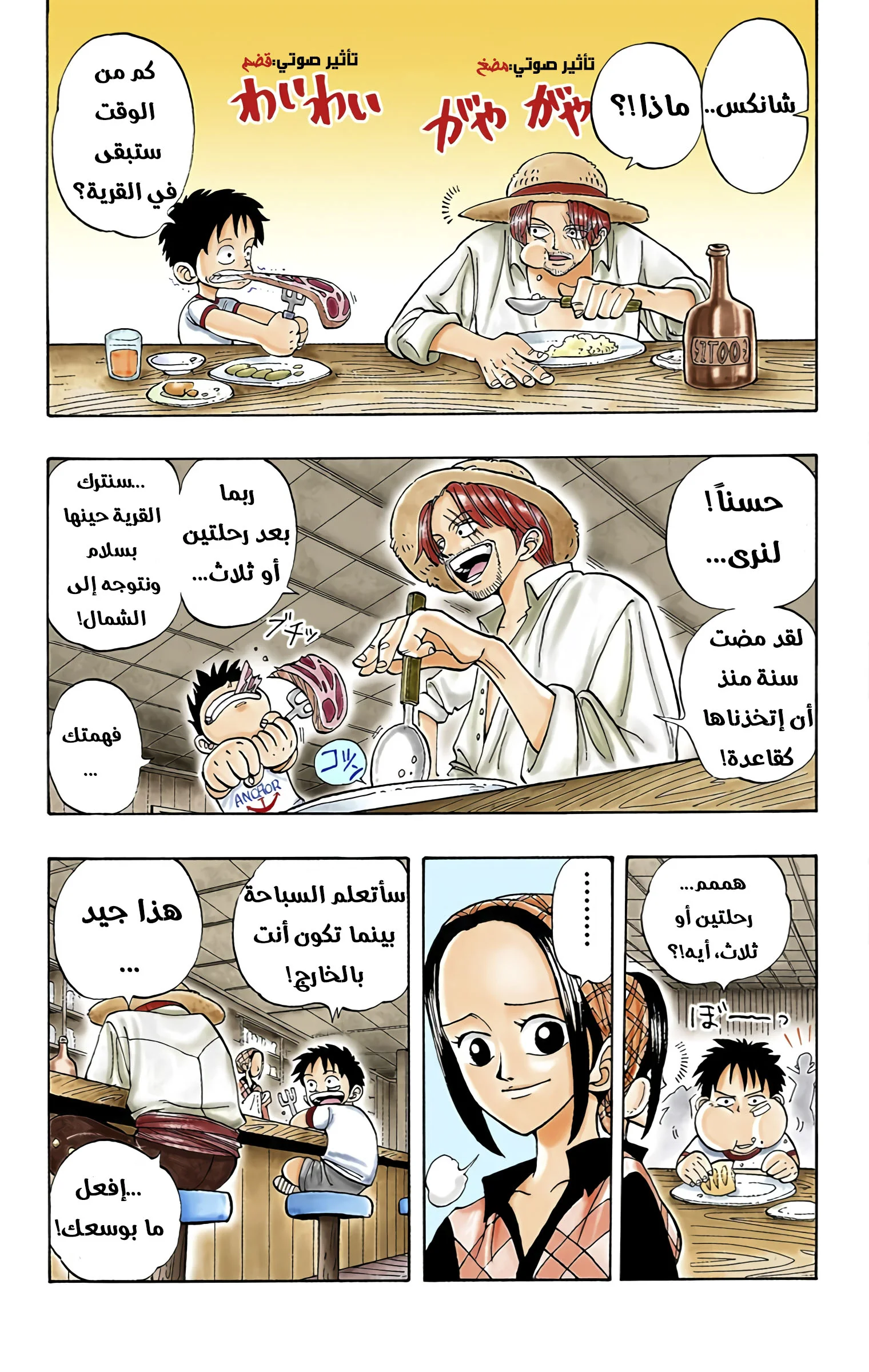 Read One Piece – Digital Colored AR Manga Online