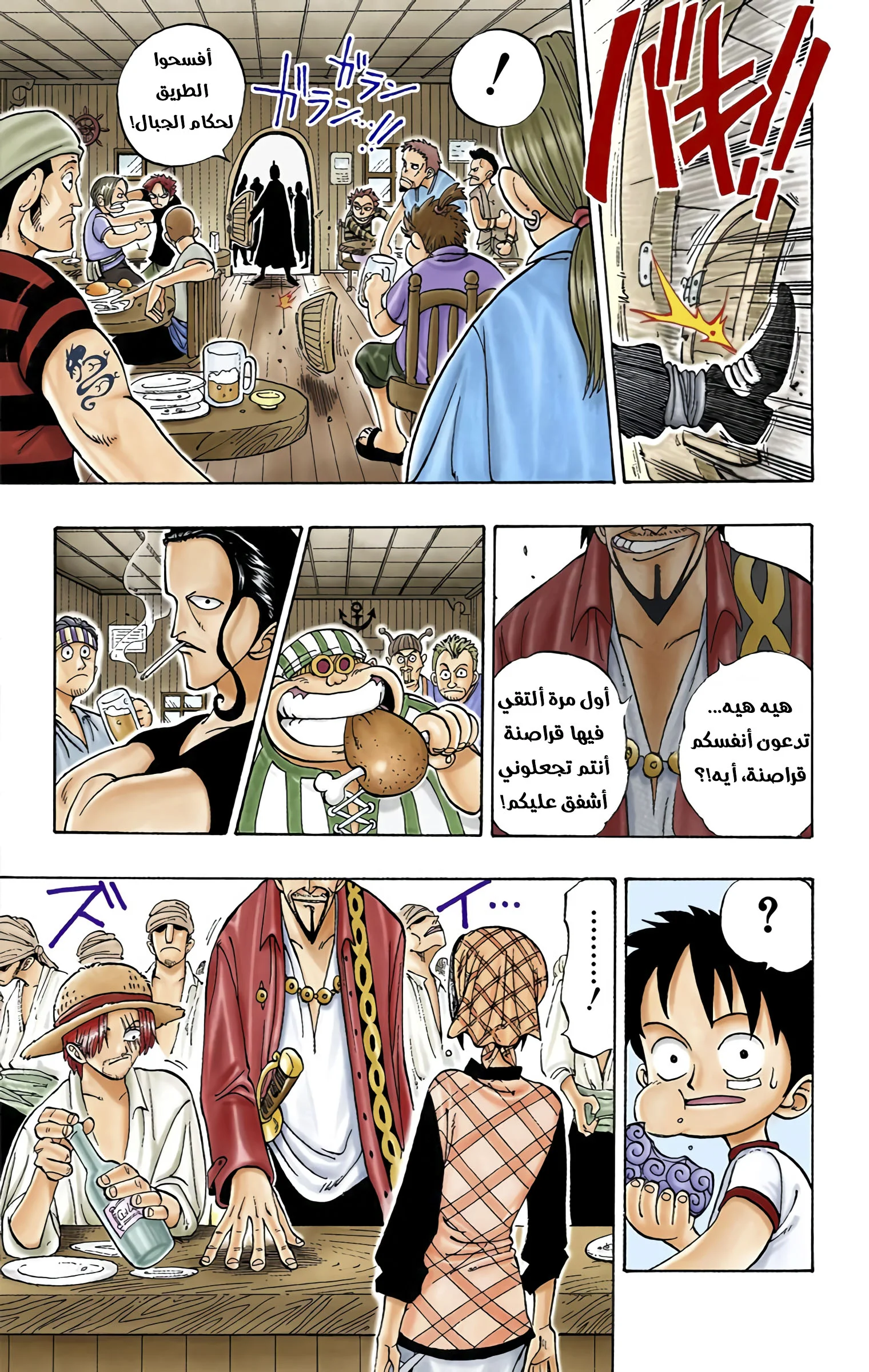Read One Piece – Digital Colored AR Manga Online