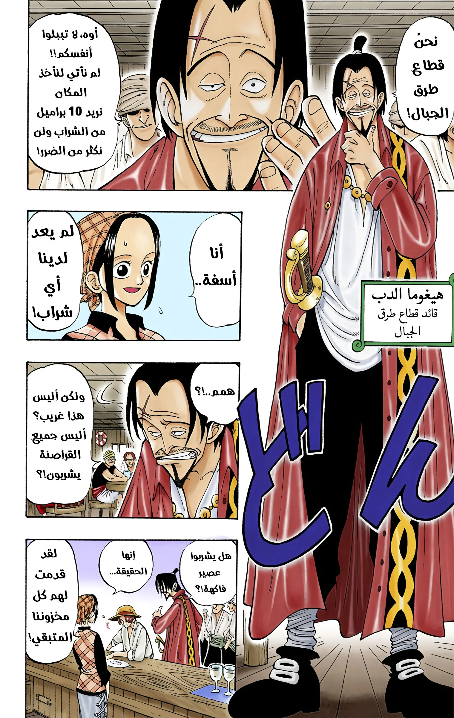 Read One Piece – Digital Colored AR Manga Online