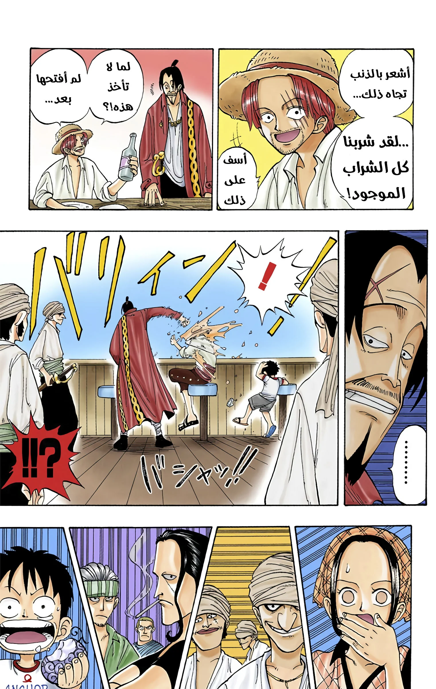 Read One Piece – Digital Colored AR Manga Online