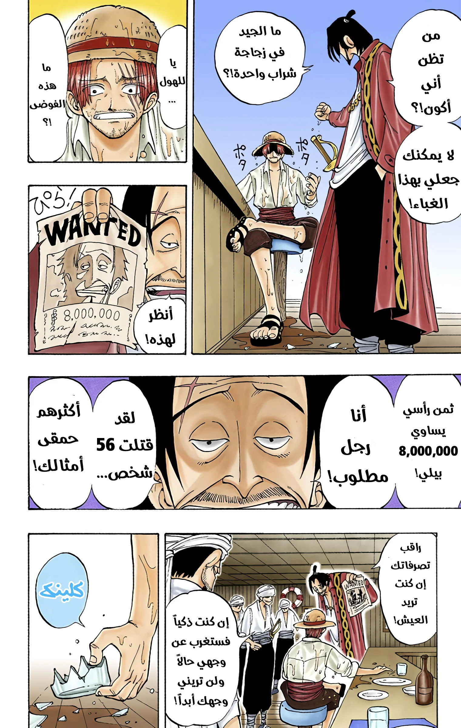 Read One Piece – Digital Colored AR Manga Online