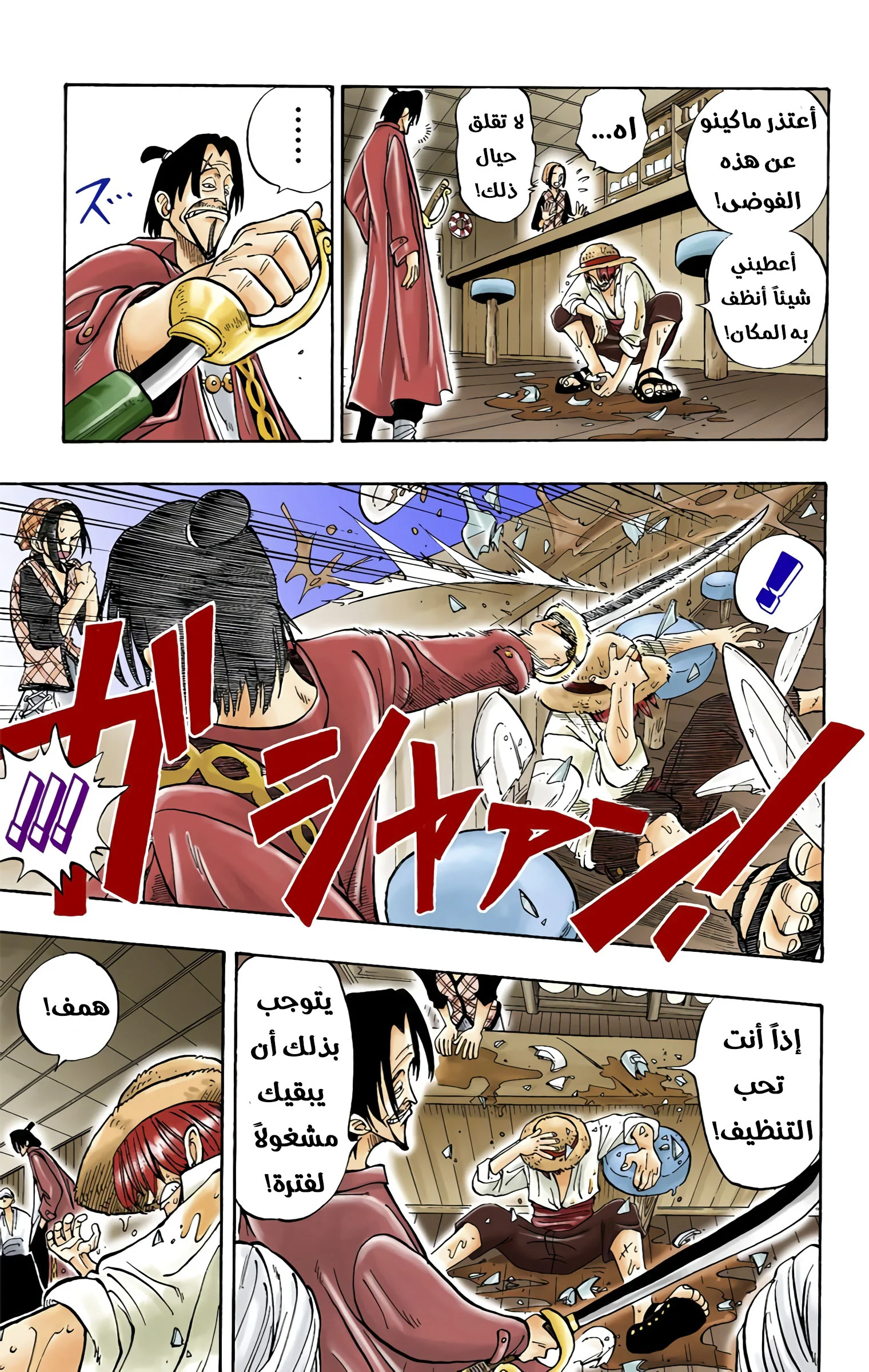 Read One Piece – Digital Colored AR Manga Online