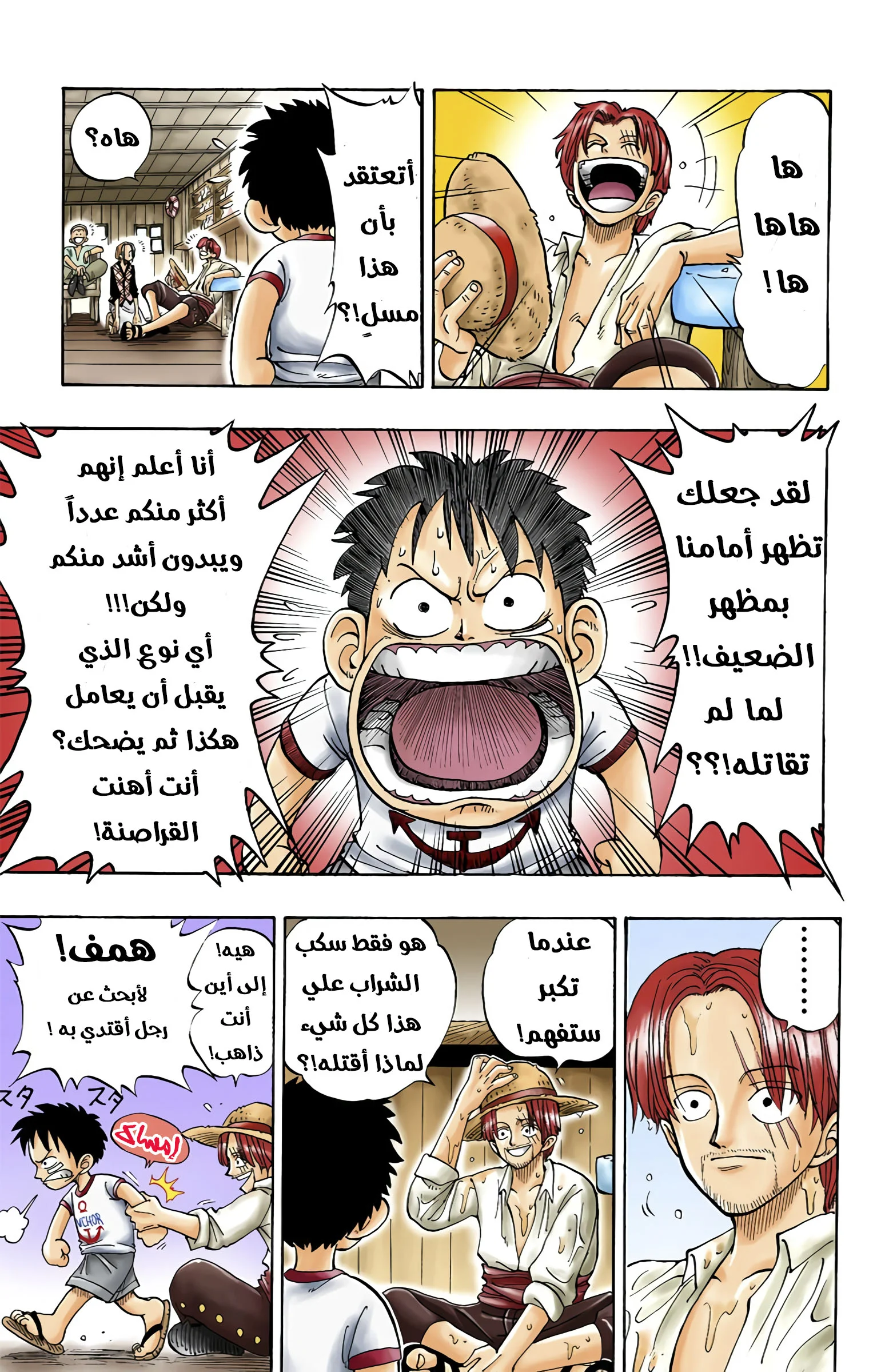 Read One Piece – Digital Colored AR Manga Online