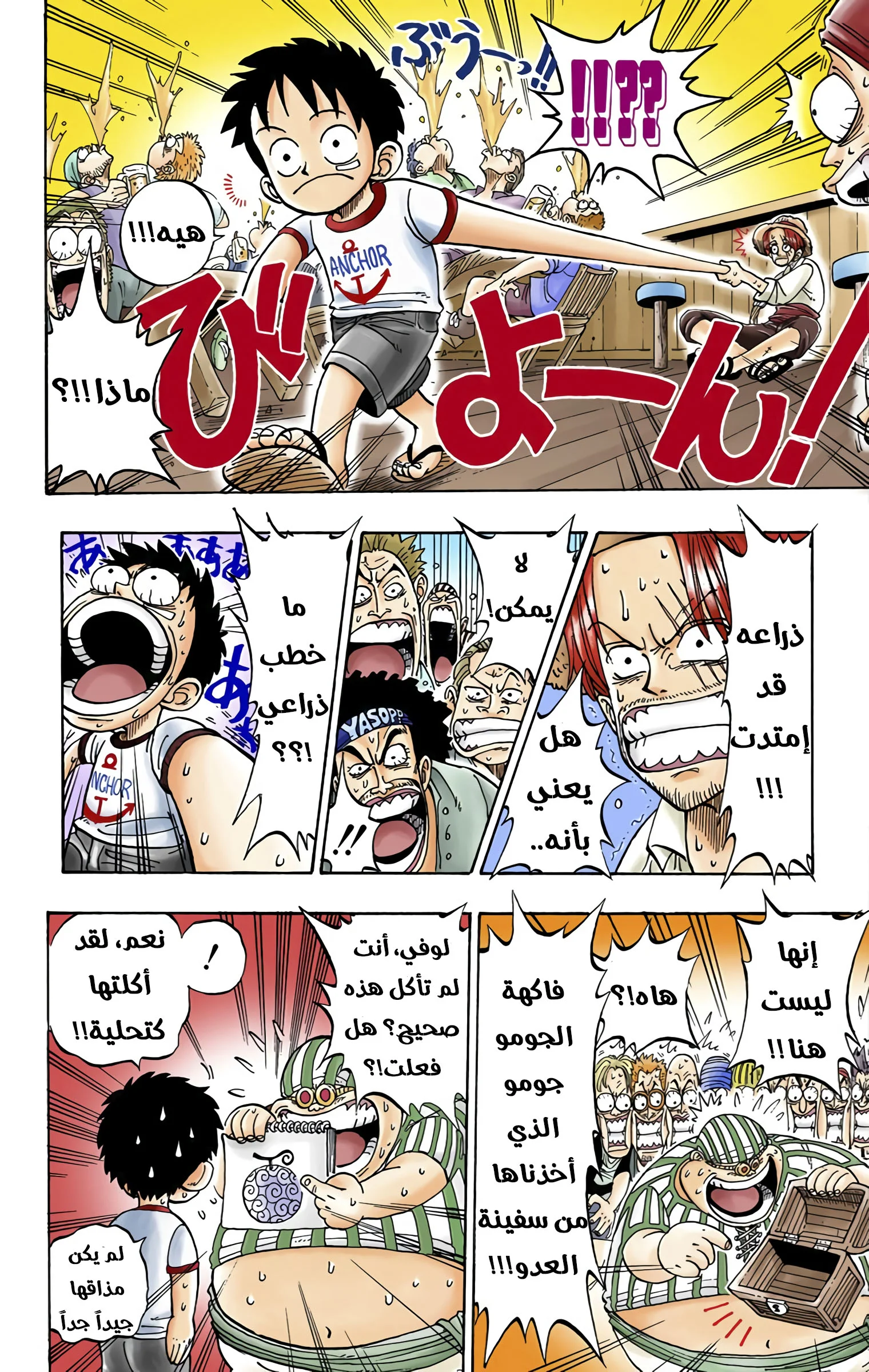 Read One Piece – Digital Colored AR Manga Online