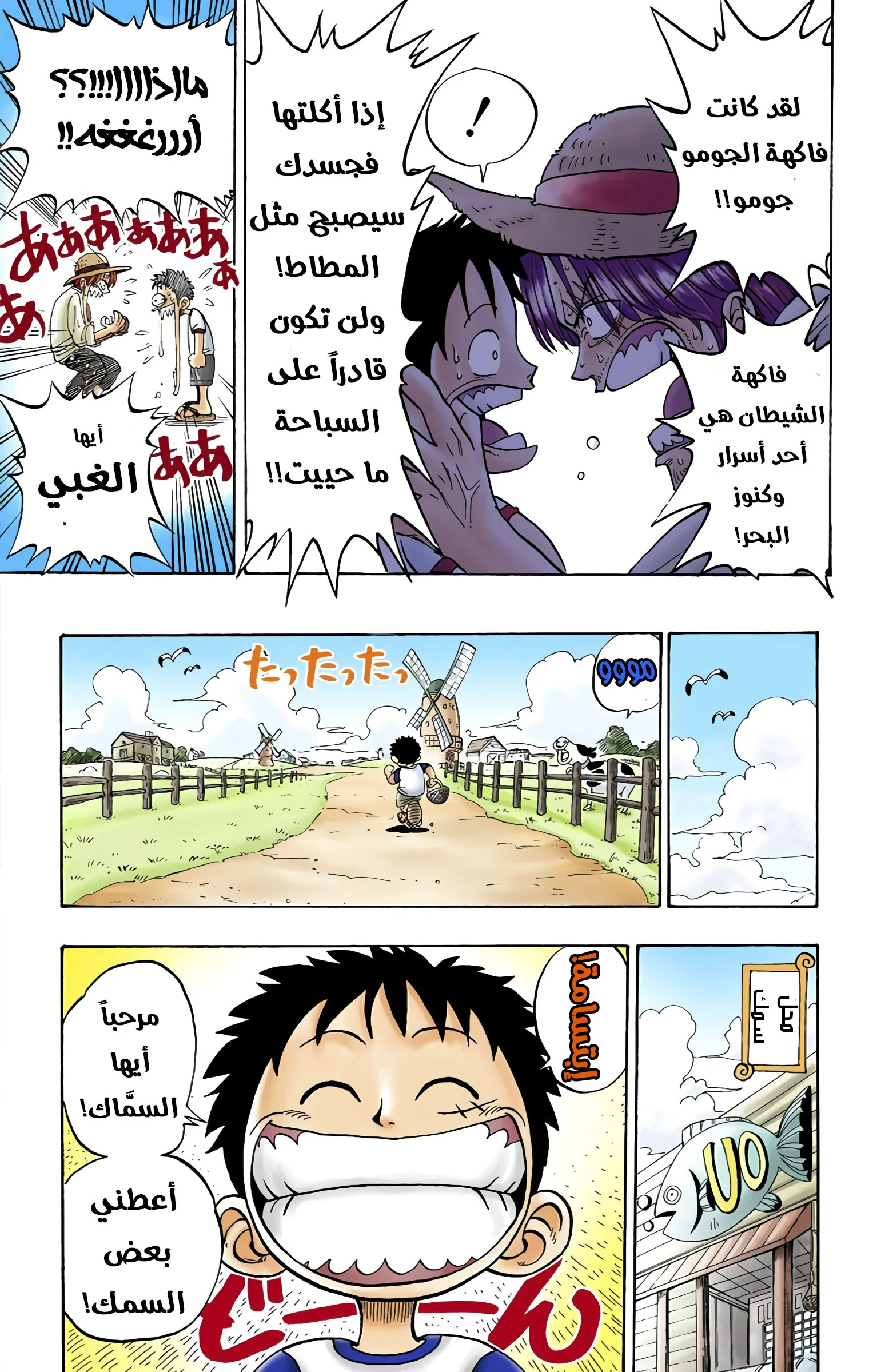 Read One Piece – Digital Colored AR Manga Online