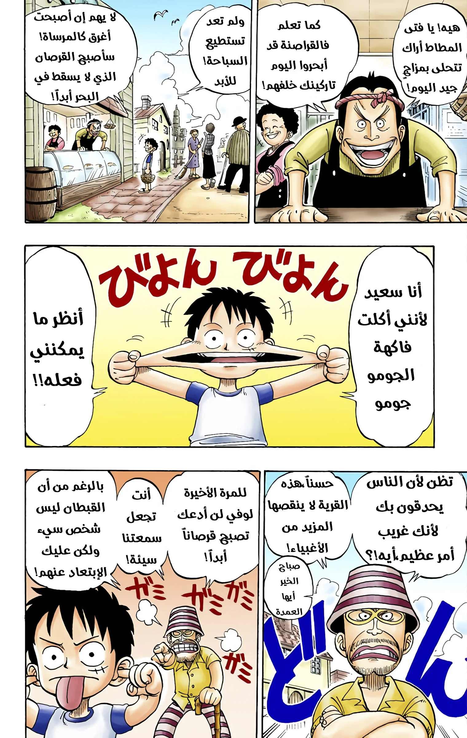 Read One Piece – Digital Colored AR Manga Online