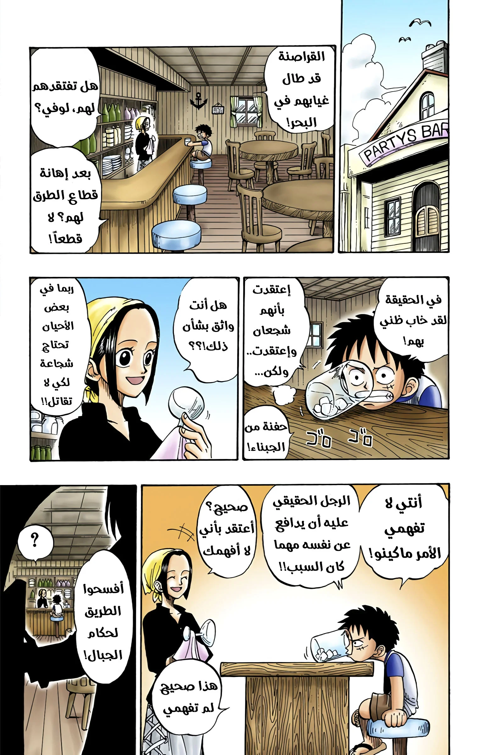 Read One Piece – Digital Colored AR Manga Online