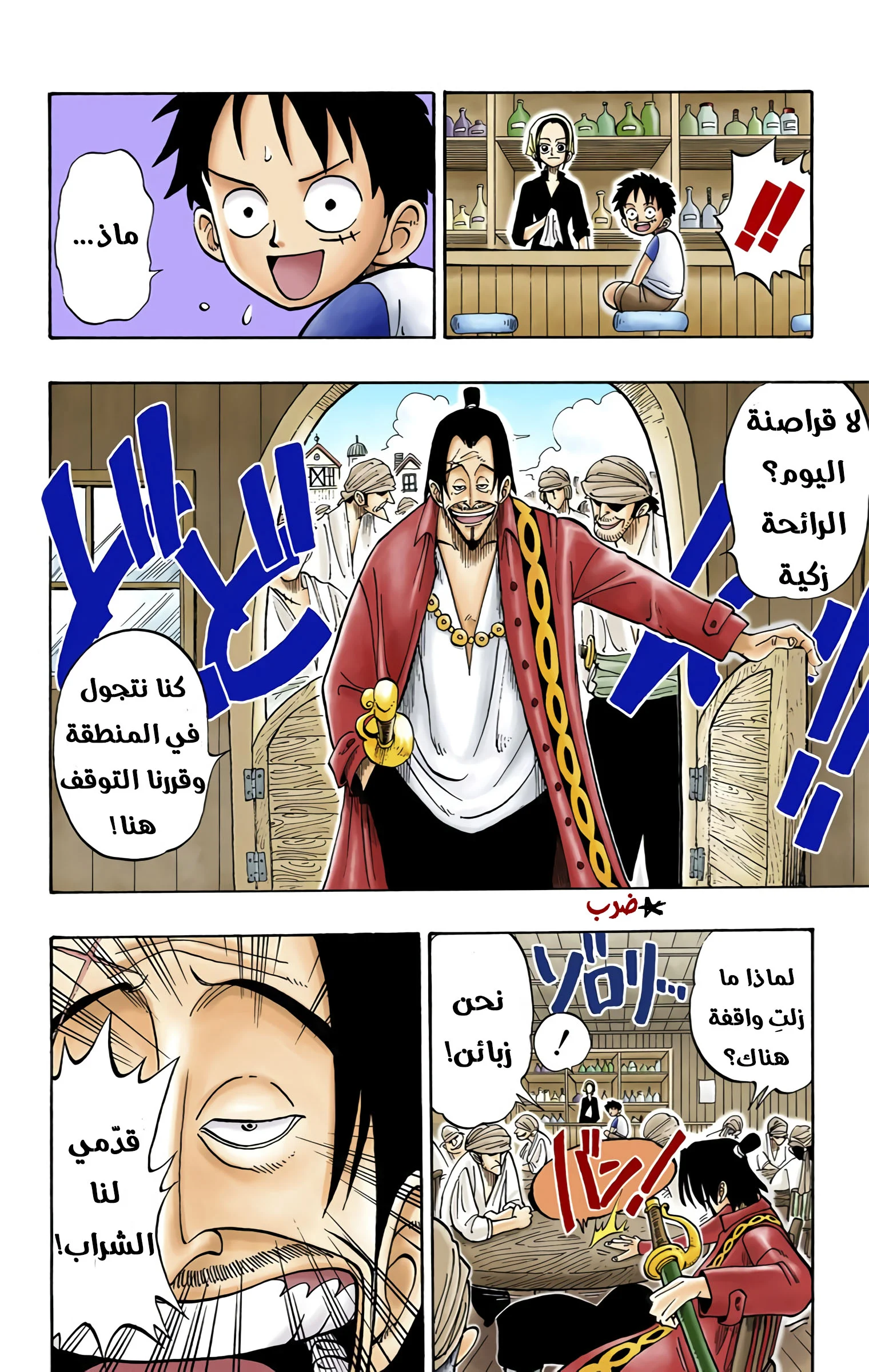 Read One Piece – Digital Colored AR Manga Online