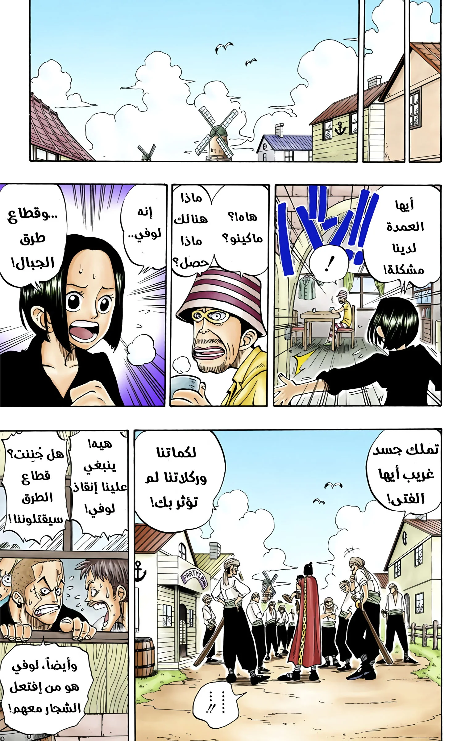 Read One Piece – Digital Colored AR Manga Online