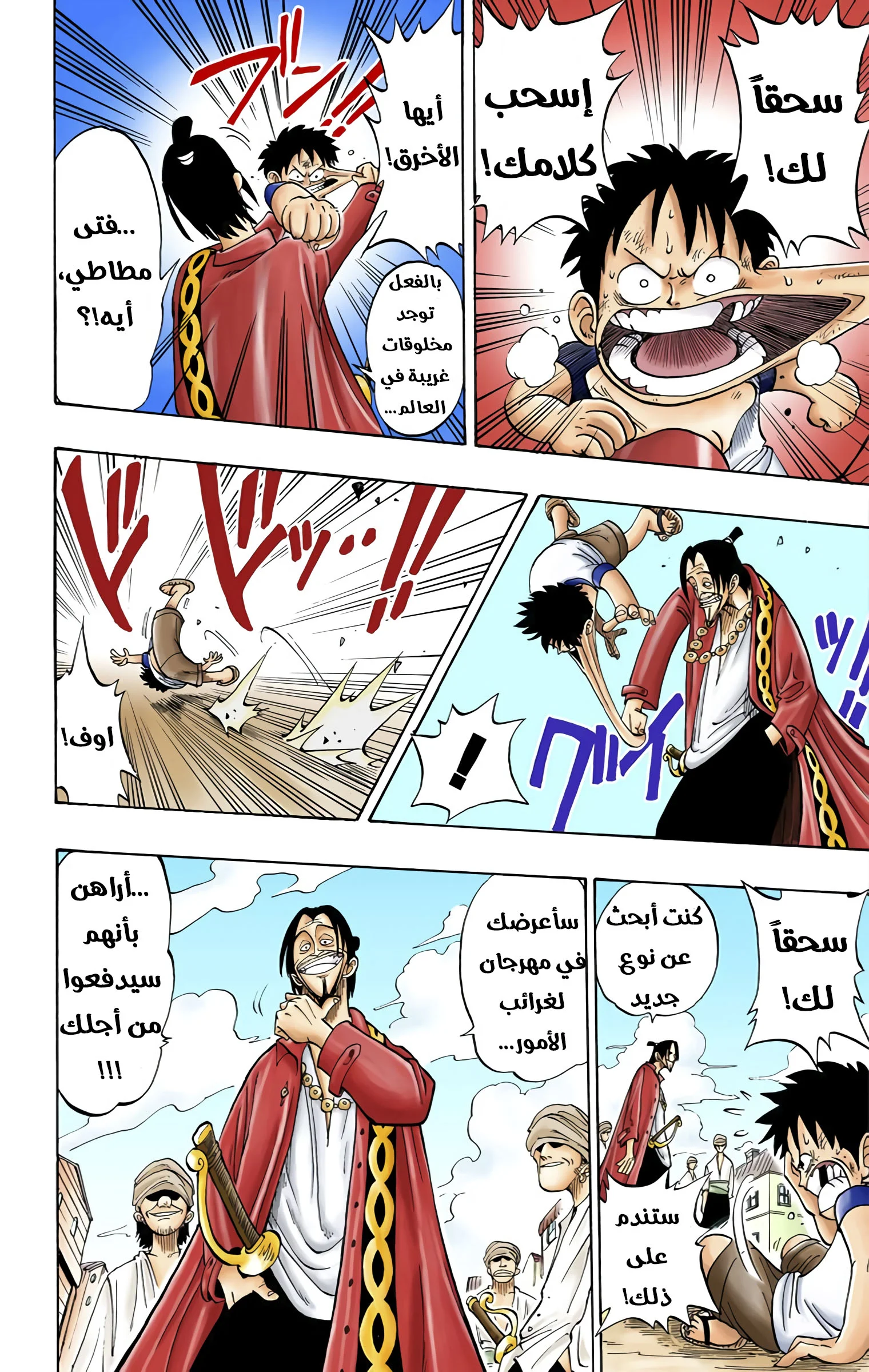 Read One Piece – Digital Colored AR Manga Online