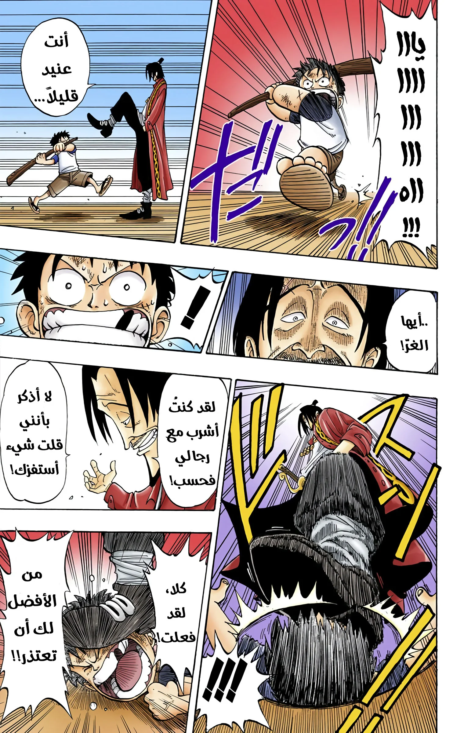 Read One Piece – Digital Colored AR Manga Online
