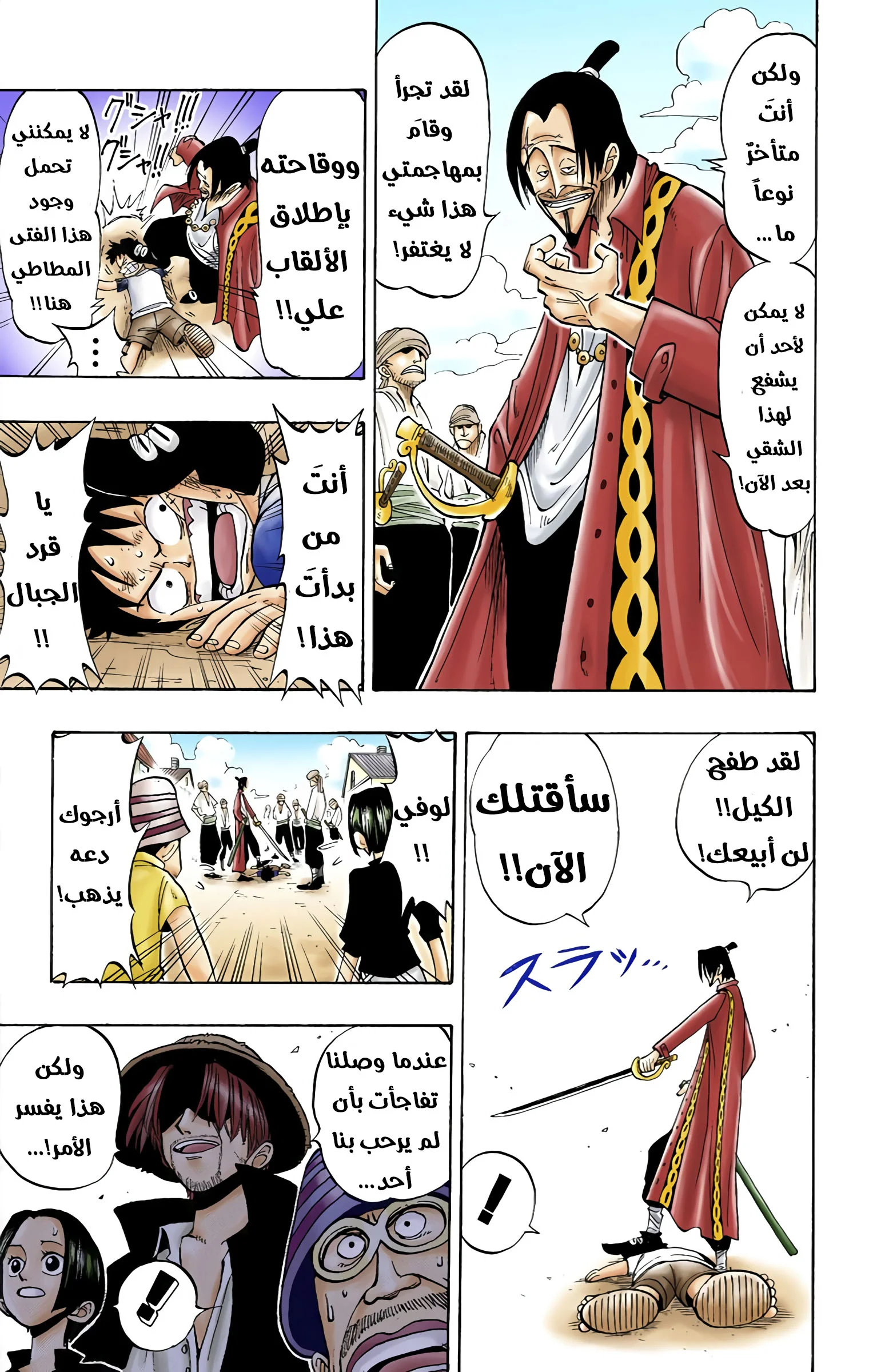 Read One Piece – Digital Colored AR Manga Online