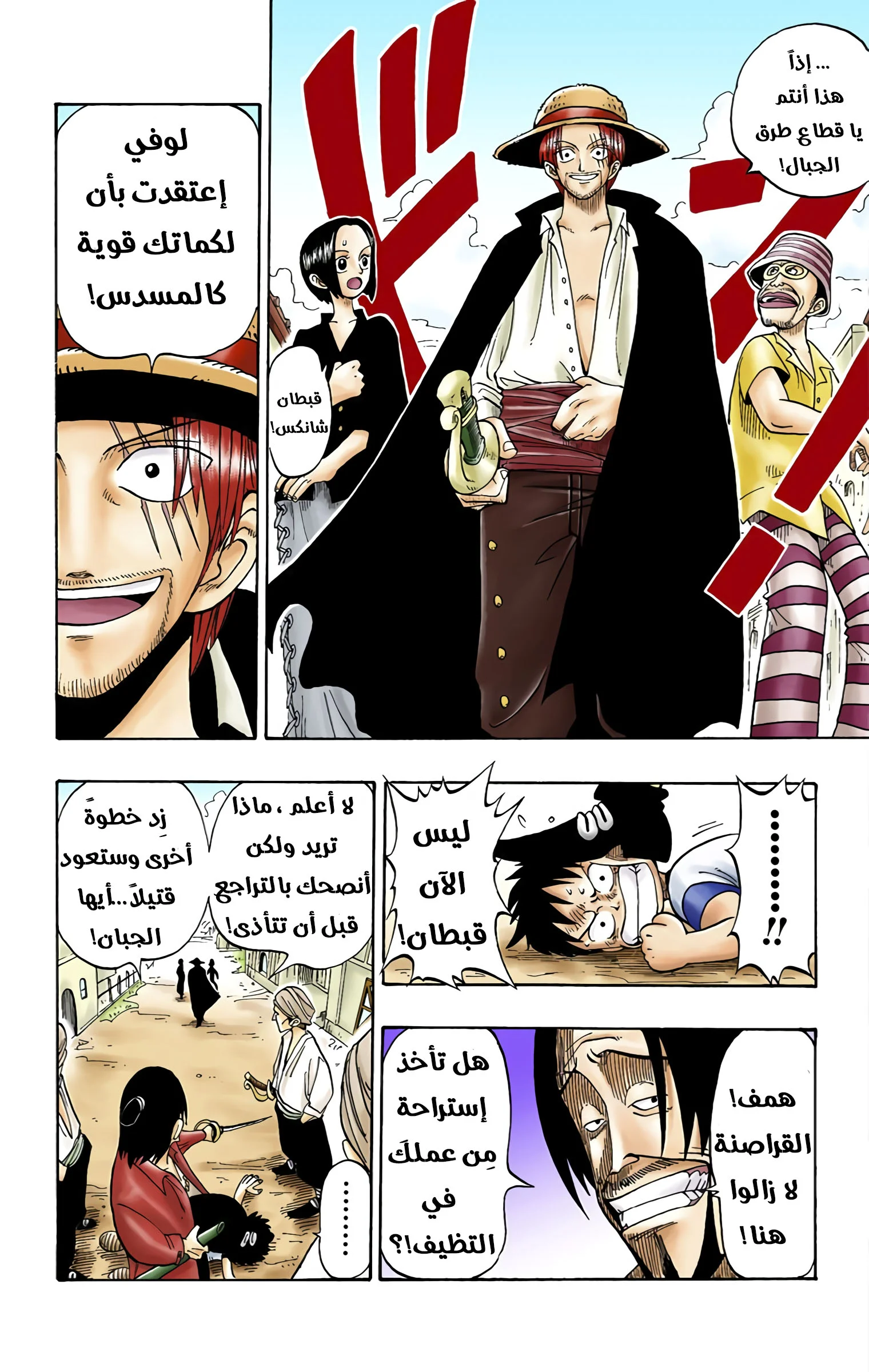 Read One Piece – Digital Colored AR Manga Online