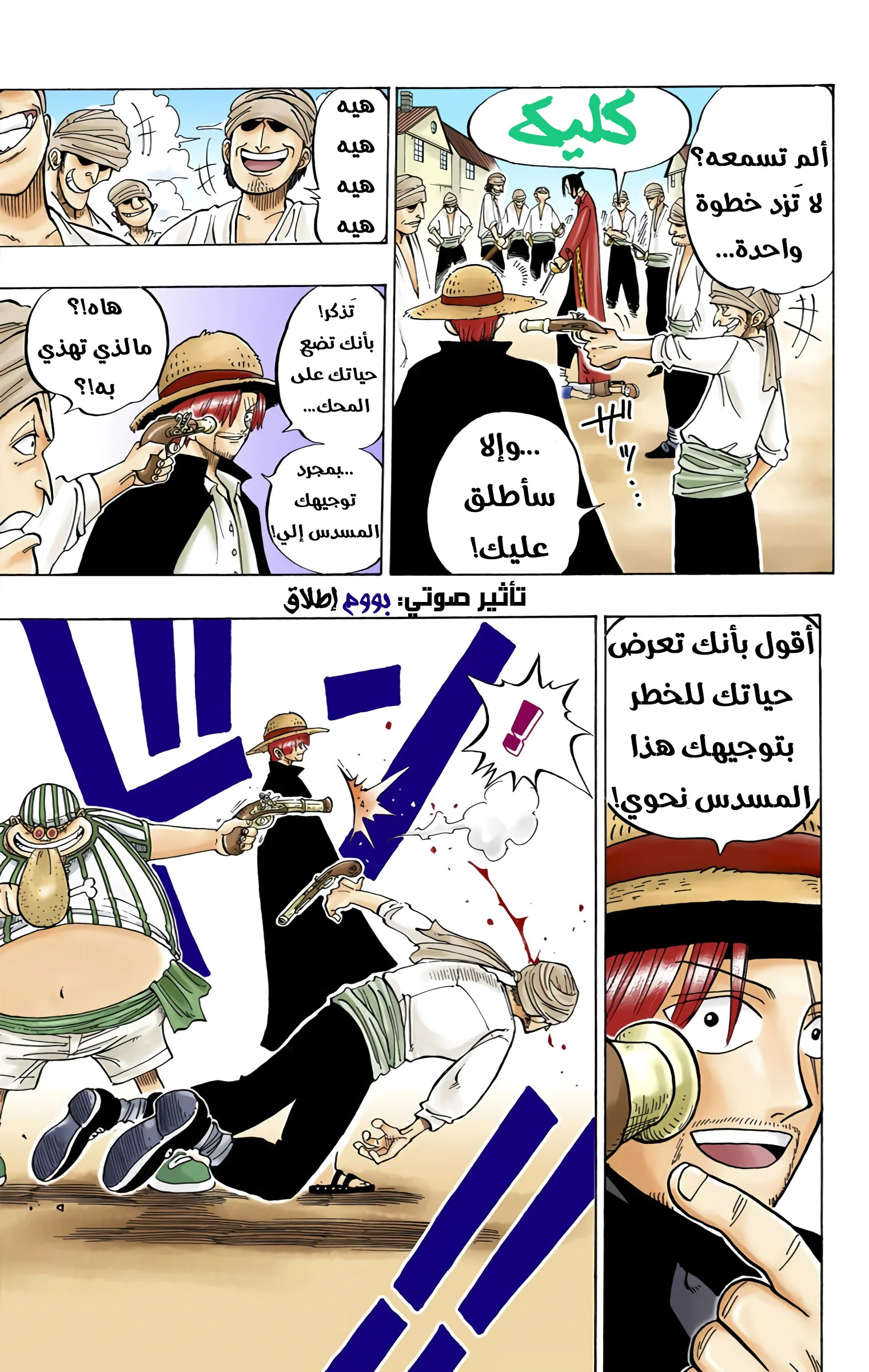 Read One Piece – Digital Colored AR Manga Online