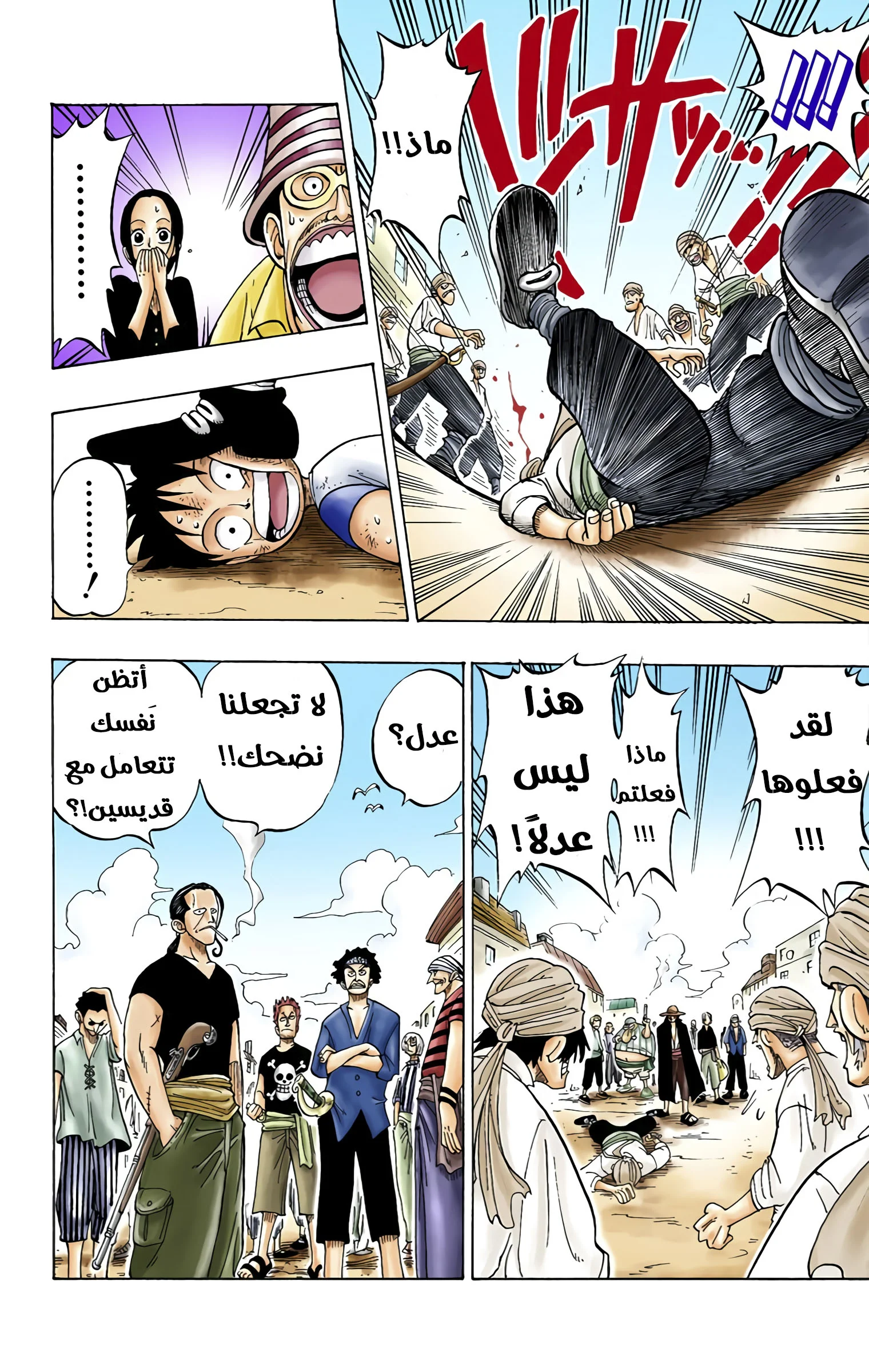 Read One Piece – Digital Colored AR Manga Online